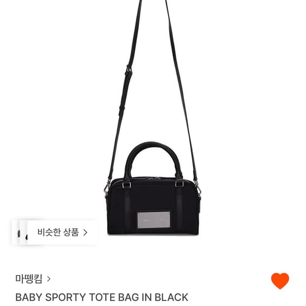마뗑킴 베이비스포티토트백 