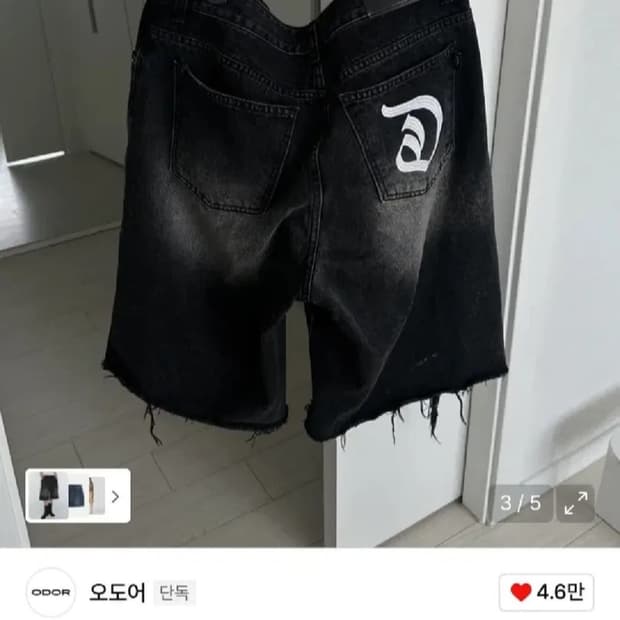 오도어 듀크 버뮤다