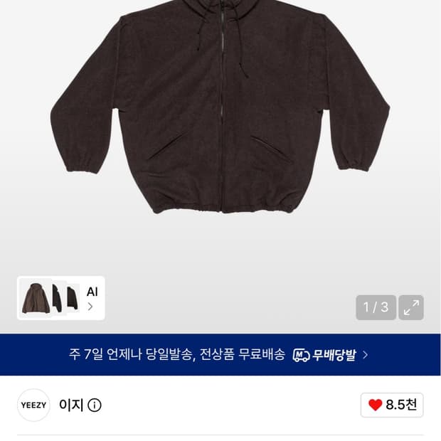 이지 jc03 자켓