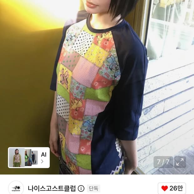 나이스고스트클럽 패치워크 슬리브