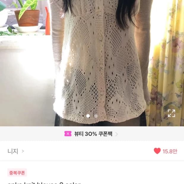 니지 레이어드 반팔 니트