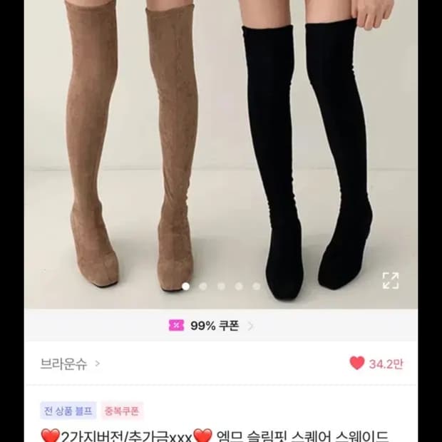 에이블리 브라운슈 스웨이드 싸이하이 롱부츠