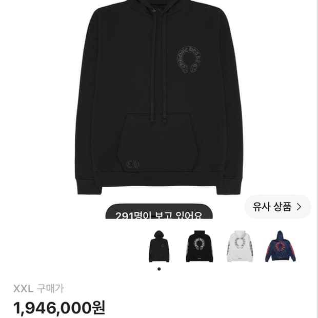 크롬하츠 홀스슈 후드티 XXL