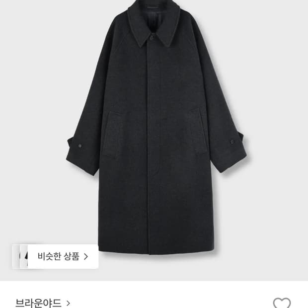 브라운야드 발마칸 차콜[3size, 구매]