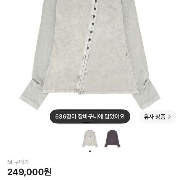 새상품 미스치프 워시드 저지 셔츠 라이트 베이지