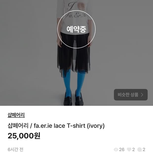 샵페어리 / 3조조3