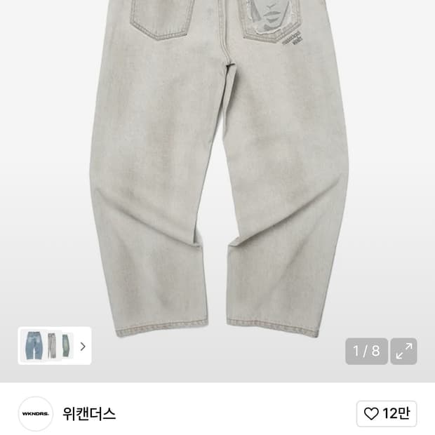 위캔더스 FACE DENIM PANTS