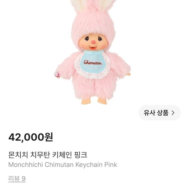 몬치치 토끼