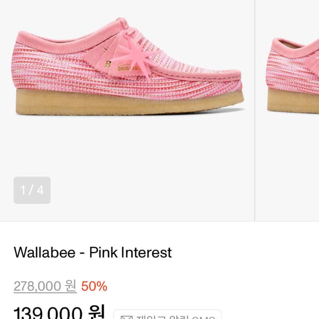 클락스 x BoTT 왈라비