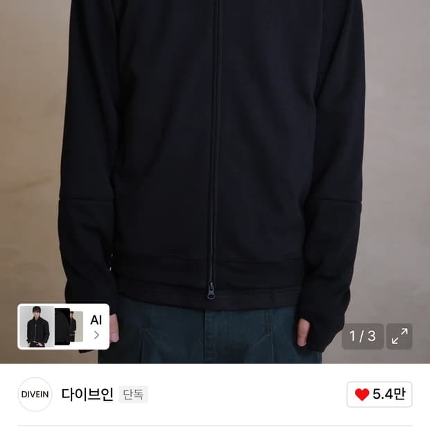 [1]다이브인 집업 져지 블랙