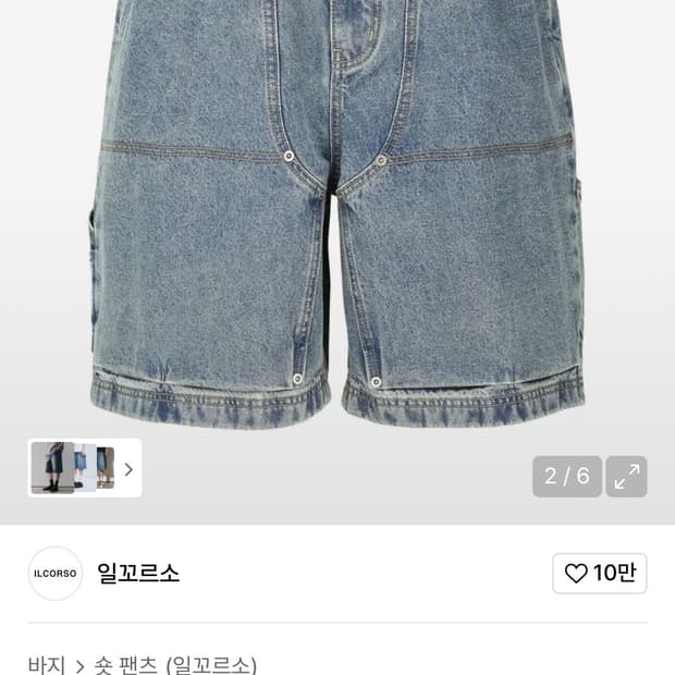 일꼬르소  카펜터 데님 블루 