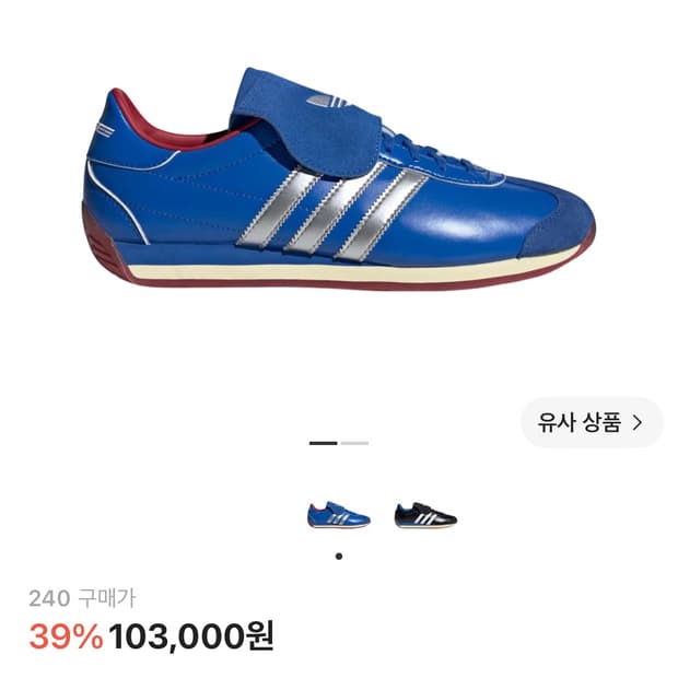 아디다스 예스아이씨 블루 매트 실버 240
