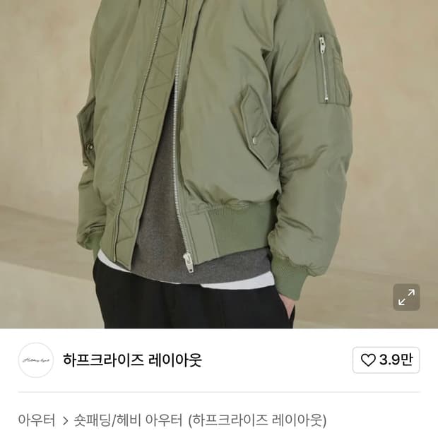 하프크라이즈 레이아웃 카키 ma-1