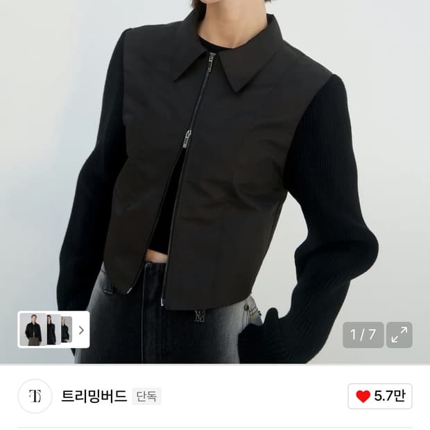 트리밍버드 니트슬리브 크롭자켓