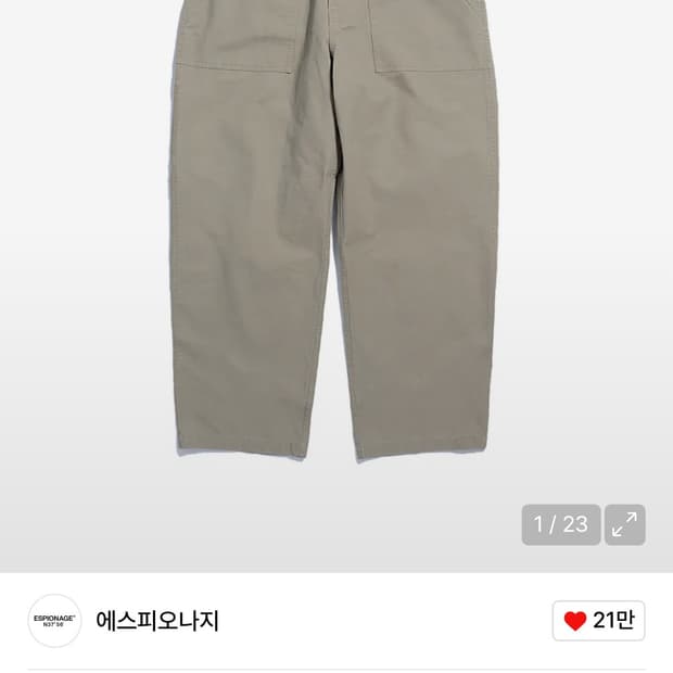 에스피오나지 퍼티그 팬츠 L