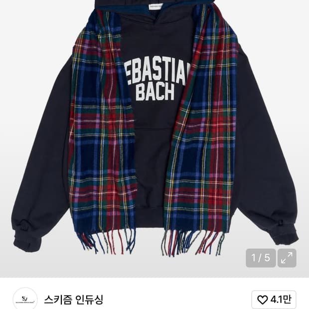 스키즘 인듀싱 머플러 후디 네이비