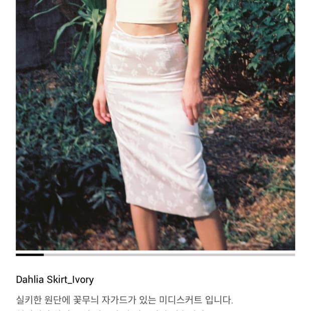 누아누 다알리아 스커트 1