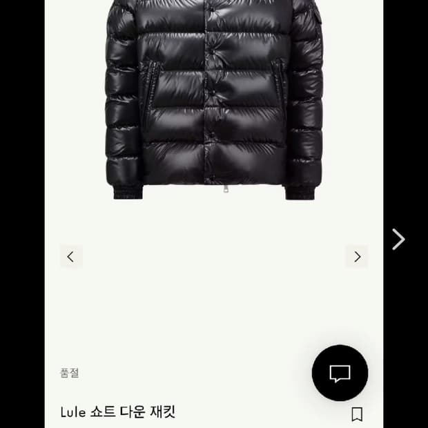 몽클레어 Lule 숏패딩 블랙 2사이즈 판매합니다. 상태완벽