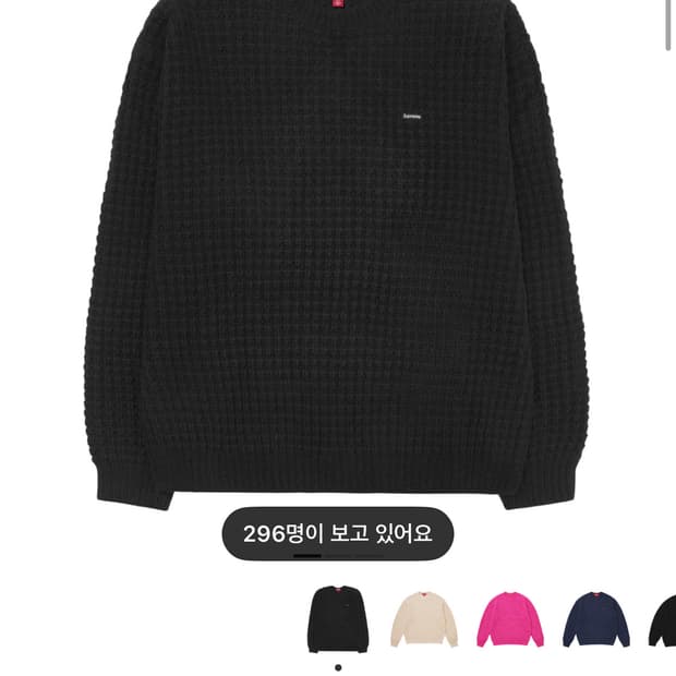 (새상품!) 25fw 슈프림 와플 니트 블랙 XL  