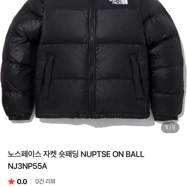 노스페이스 눕시 온블 90