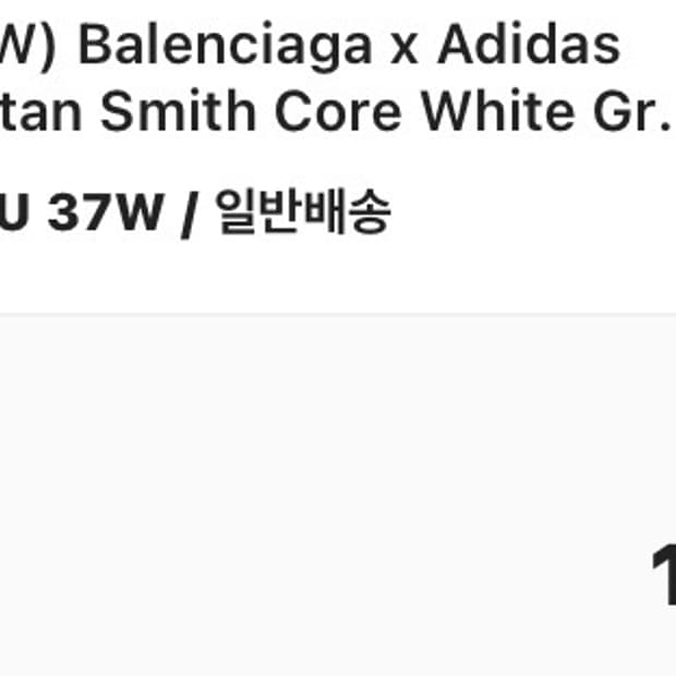 발렌시아가x아디다스 스탠 스미스 코어 화이트 그린