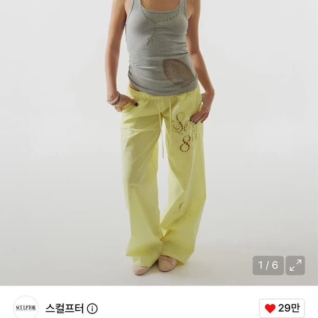 스컬프터 Eyelet Embroidery Pants Neon