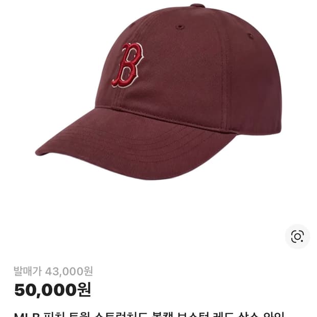 MLB 피치 트윌 스트럭처드 볼캡 보스턴 레드 삭스 와인