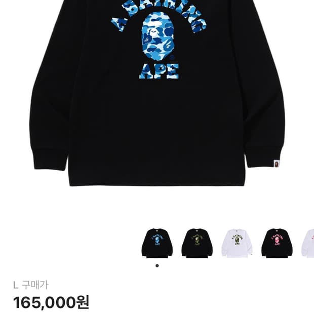 베이프 롱슬리브 L