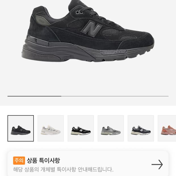 뉴발란스 992 코어 블랙 새상품 [260]