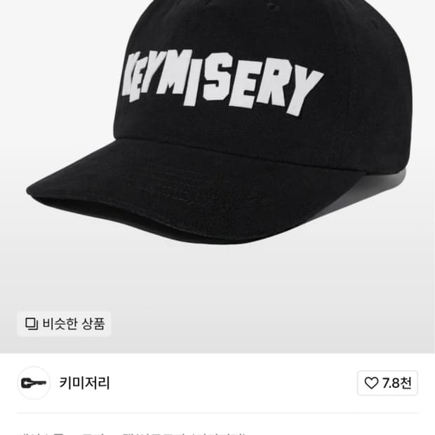 키미저리 아플리케 펠트 캡 블랙 FREE