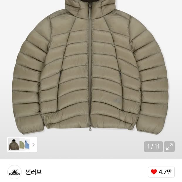 썬러브 경량패딩 스톤 배송지변경 