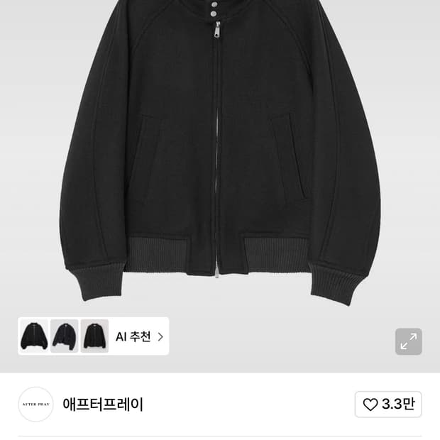 애프터프레이 해링턴 자켓 L 블랙