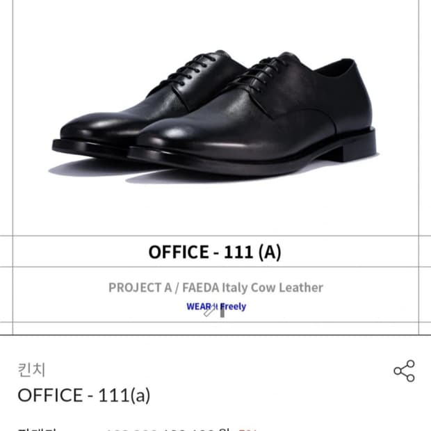 킨치 OFFICE - 111 (a) 250