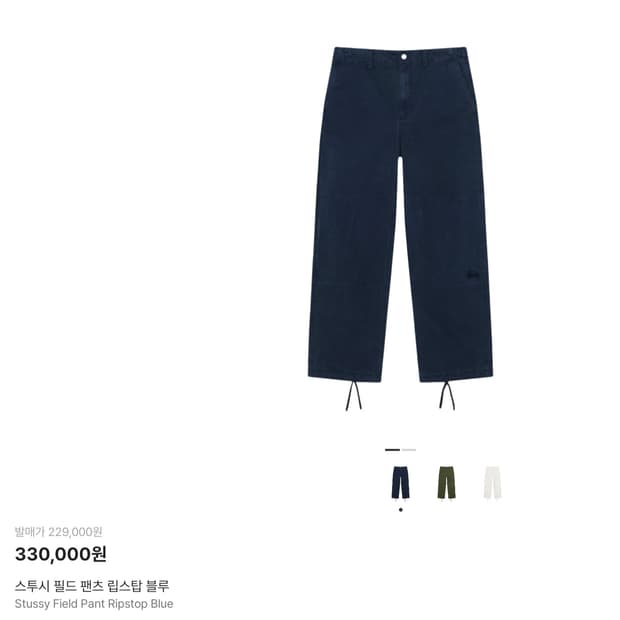 스투시 필드 팬츠 립스탑 블루