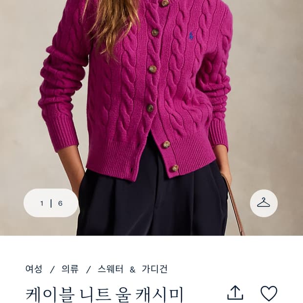 폴로 랄프로렌 케이블 니트 가디건 핑크 S 새상품