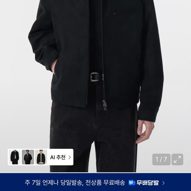 무탠다드 스웨이드 워크 자켓