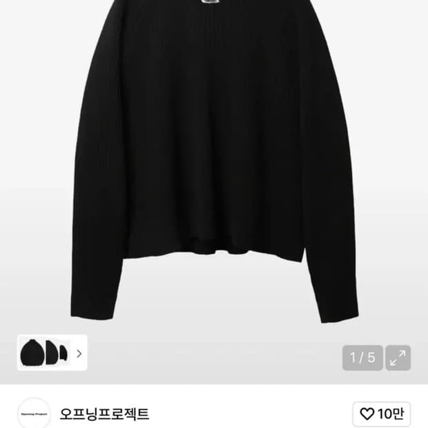 오프닝프로젝트 OG 로고 블랙 니트 2사이즈 (XL)