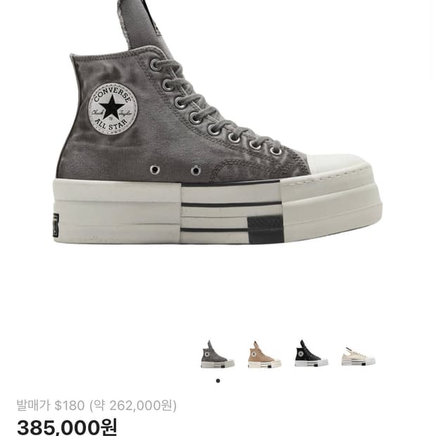 컨버스 다크쉐도우 더블 다크스타 230