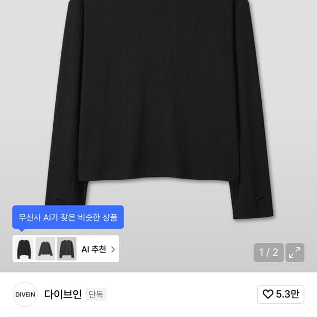 (2) 다이브인 X 패플서 리브드 롱 슬리브 블랙