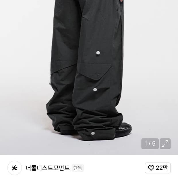 더콜디스트모먼트 팬츠 차콜