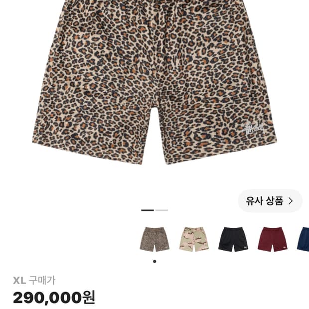 스투시 메쉬 쇼츠 반바지