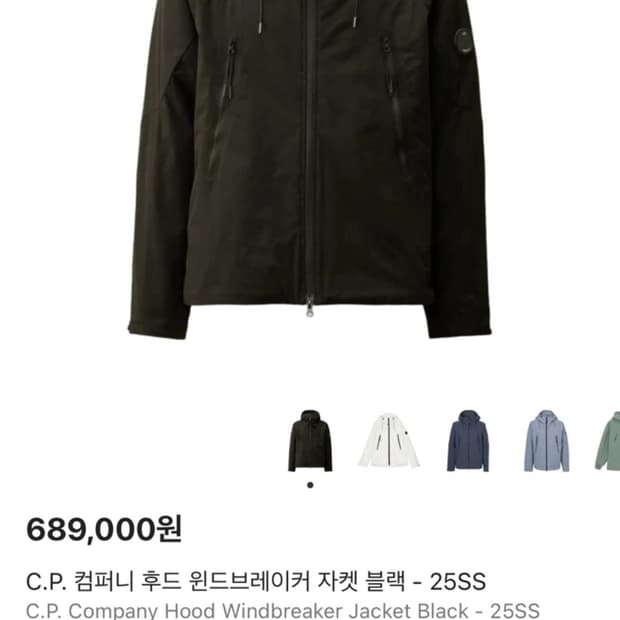 CP컴퍼니 후드 윈드브레이커 자켓 블랙