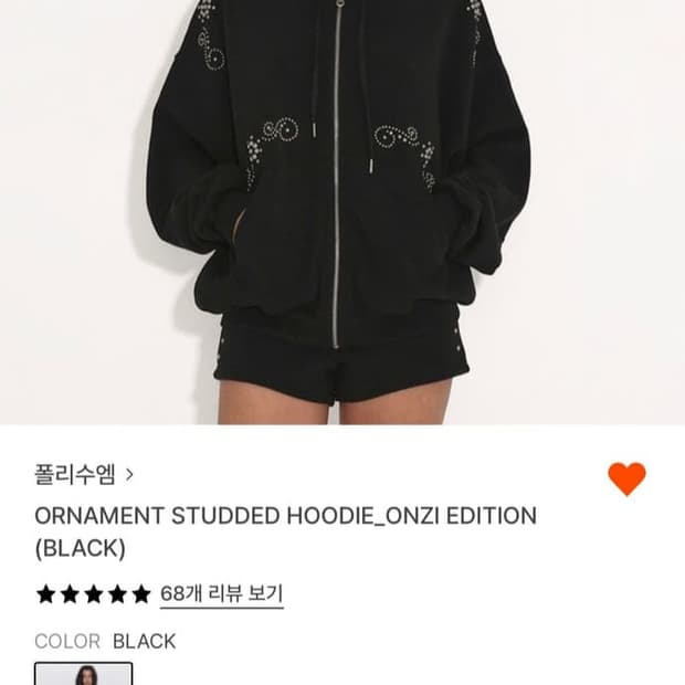 폴리수엠 스터드 후드집업 블랙