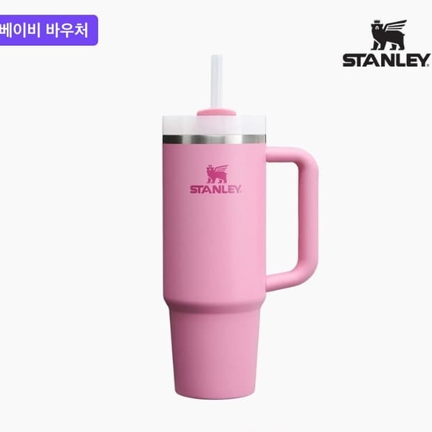 스탠리 퀜처 텀블러 887ml 피오나 색상 핑크