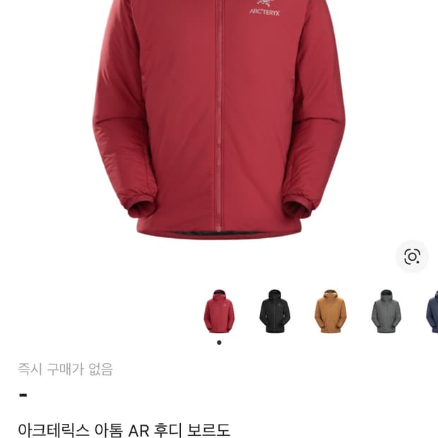 (S급) 아크테릭스 아톰 AR 후디 보르도 L