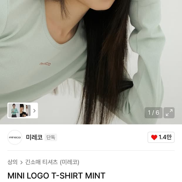 미레코 MINI LOGO T-SHIRT MINT