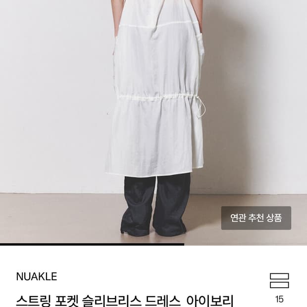 누아클레우먼 스트링 포켓 슬리브리스 드레스 아이보리