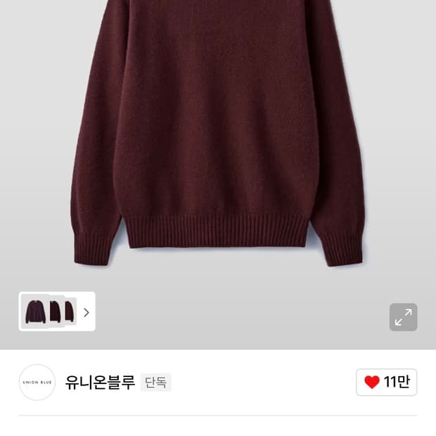 새상품) 유니온블루 캐시미어 울 크루넥 니트 버건디 L