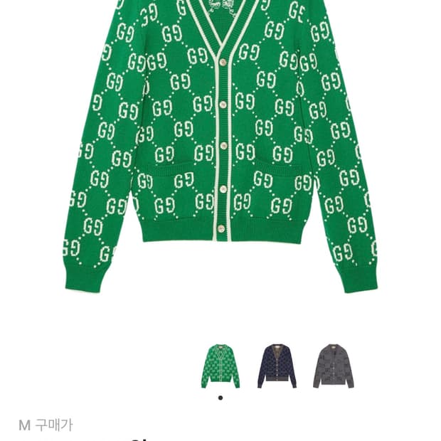구찌 로그 그린 가디건
