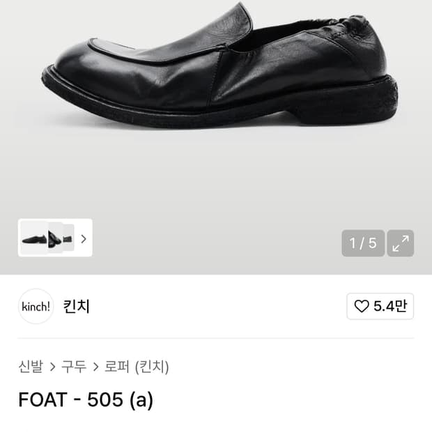 킨치 505 (a) 275 사이즈